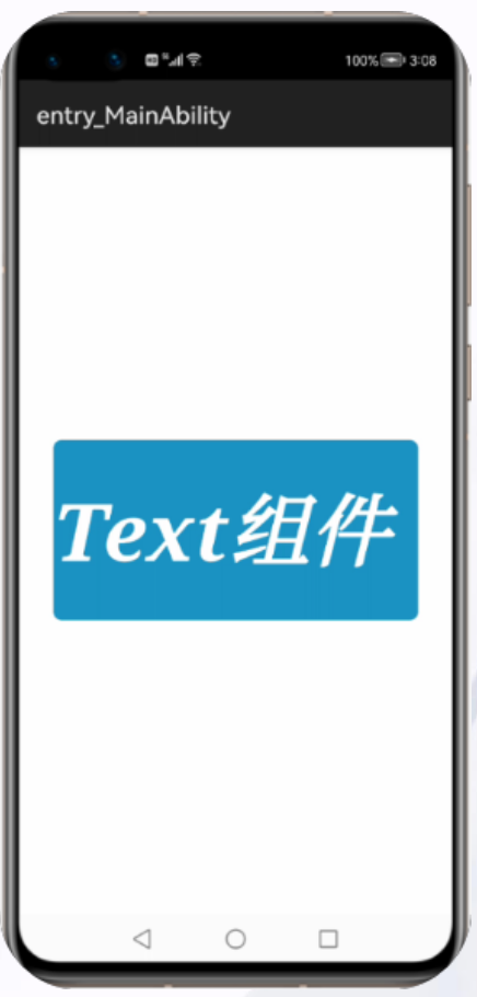XML创建Text效果
